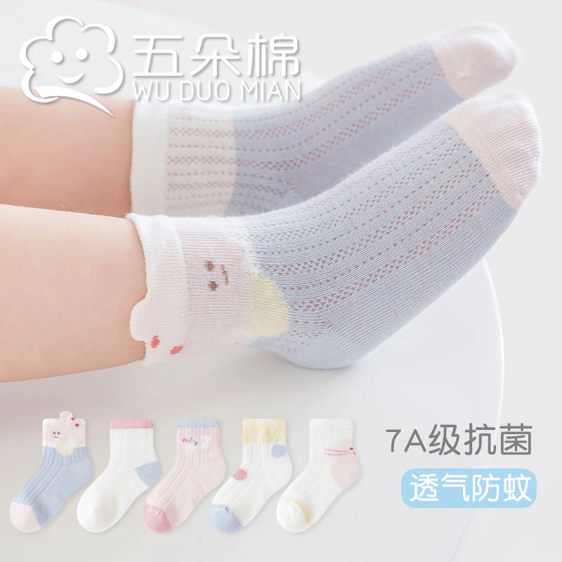 25春夏婴儿抗菌袜子薄款卡通猫咪宝宝棉袜网眼透气儿童透气袜不勒