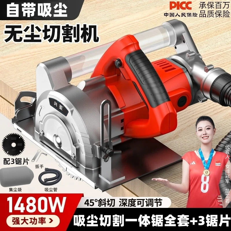 大功率无尘昆仑锯木工吸尘切割一体锯多功能手提无尘锯吸尘切割机