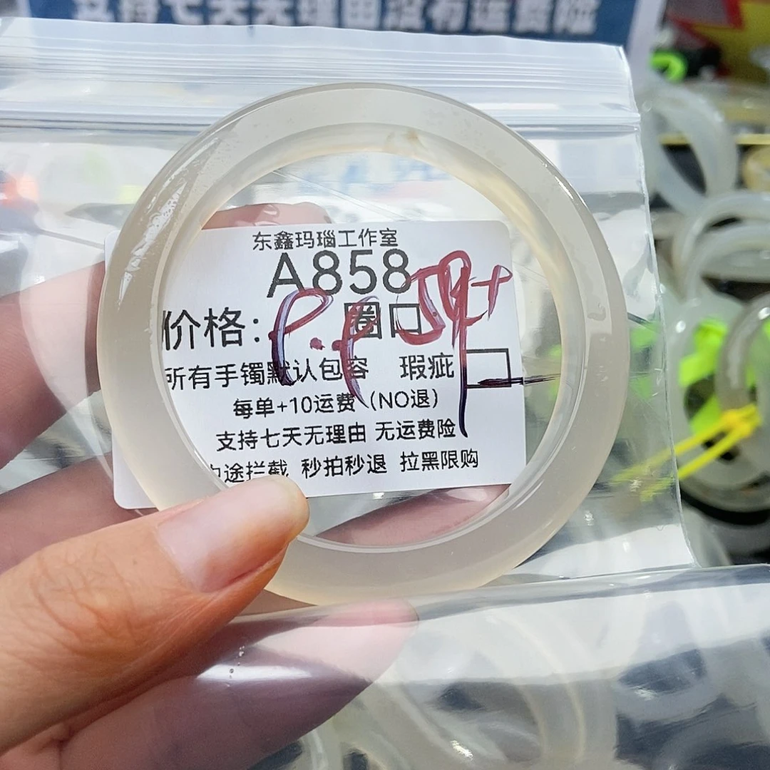 手镯玛瑙/玉髓未镶嵌诺***宝858