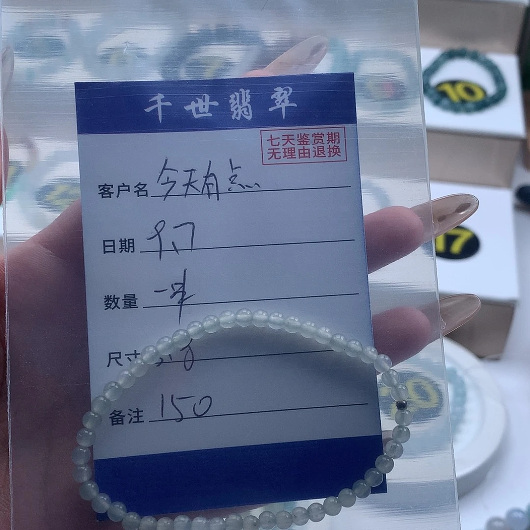 叫****未镶嵌手链翡翠翡翠圆珠3.8白冰