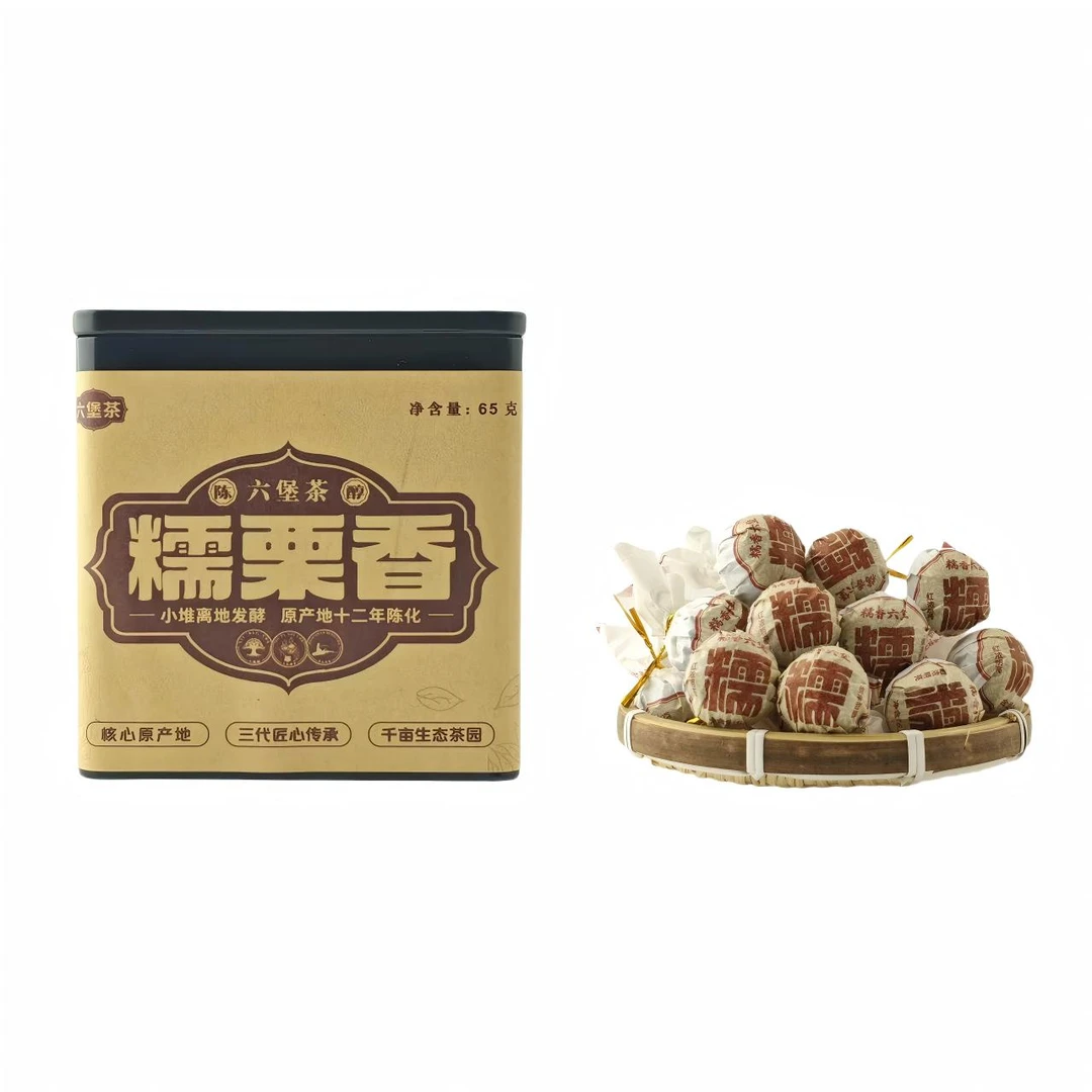 【小鑫专属】十三年陈糯栗香六堡茶龙珠罐装65g