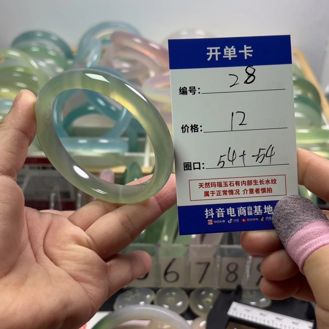 玛瑙/玉髓未镶嵌手镯