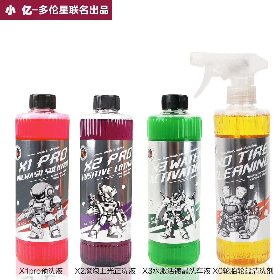 【新手撸车4件套洗车液】预洗+正洗+水激活+轮清（500ml）