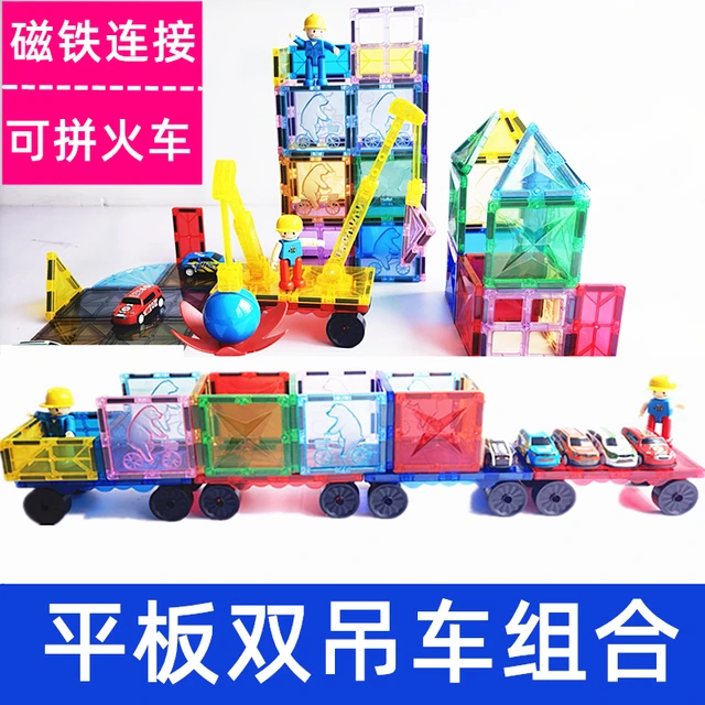 平板磁力吊车磁铁连接小火车双吊车组合彩窗磁力片益智拼搭玩具