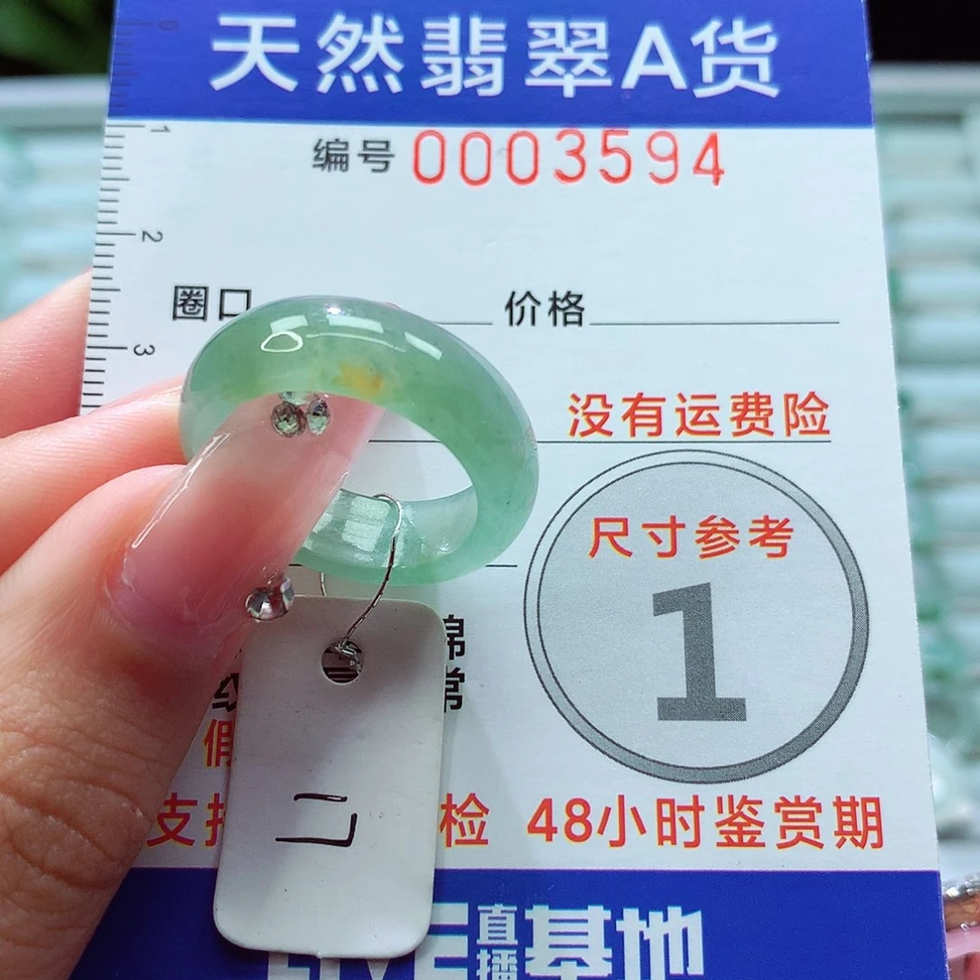 翡翠戒指未镶嵌戒指