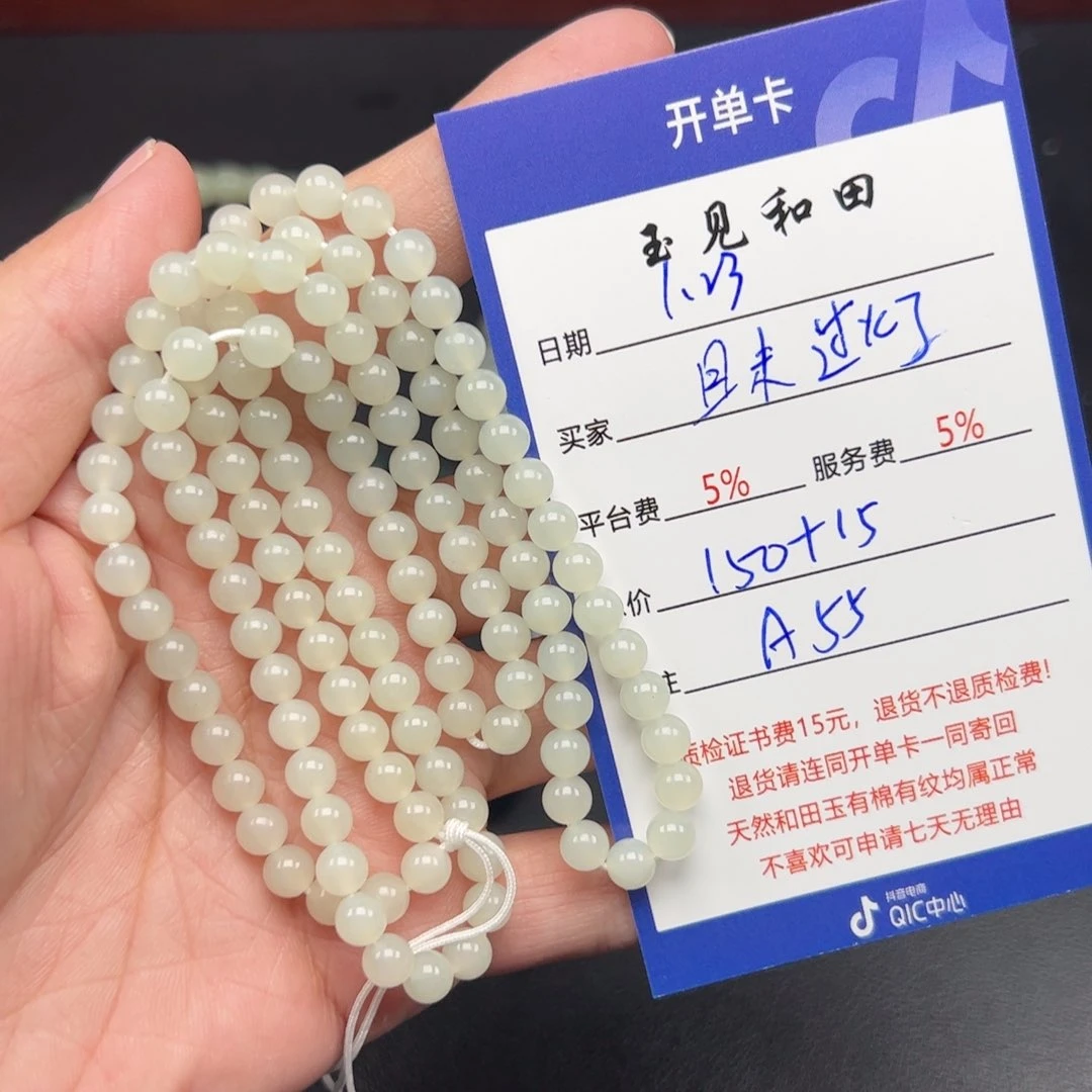 和田玉手链未镶嵌