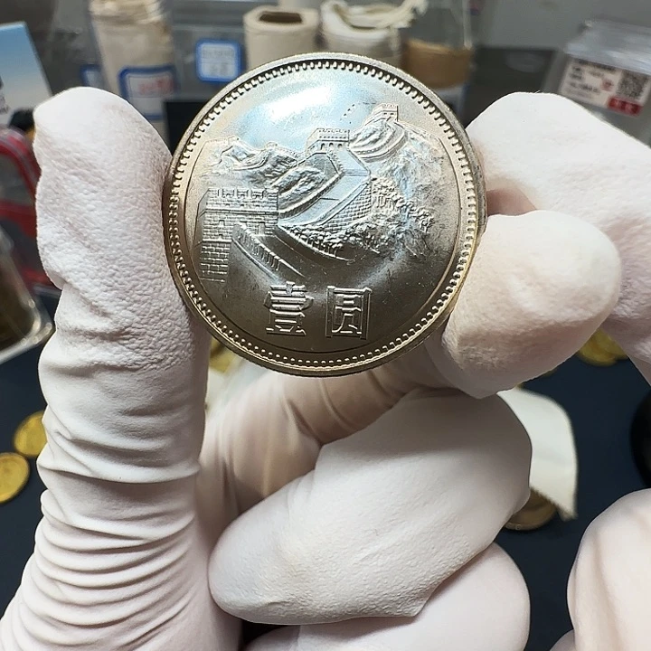 其他普通金属长城1981电光纸一枚
