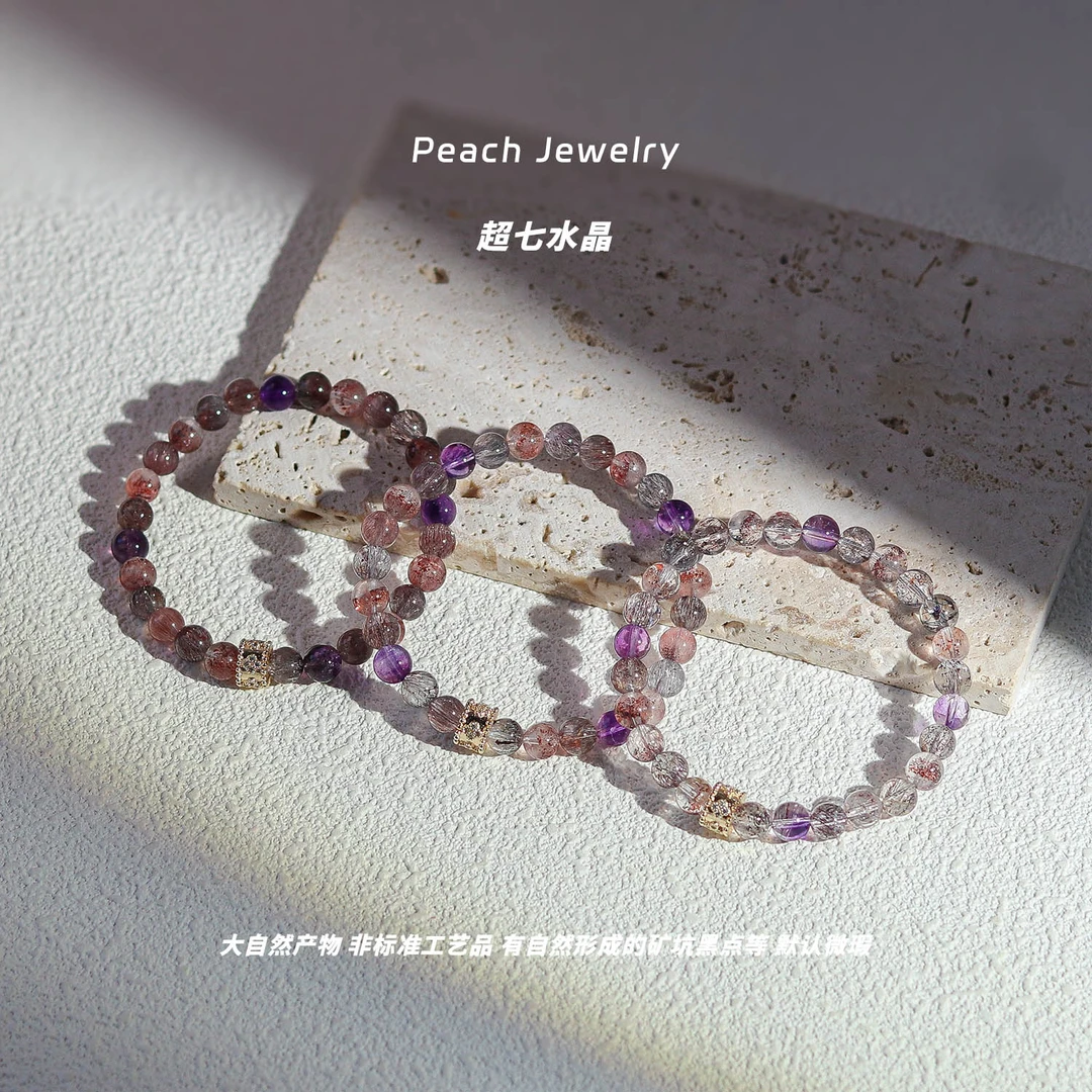 小颗粒高品质超七水晶手链 XL848 多样性发一颜色微差