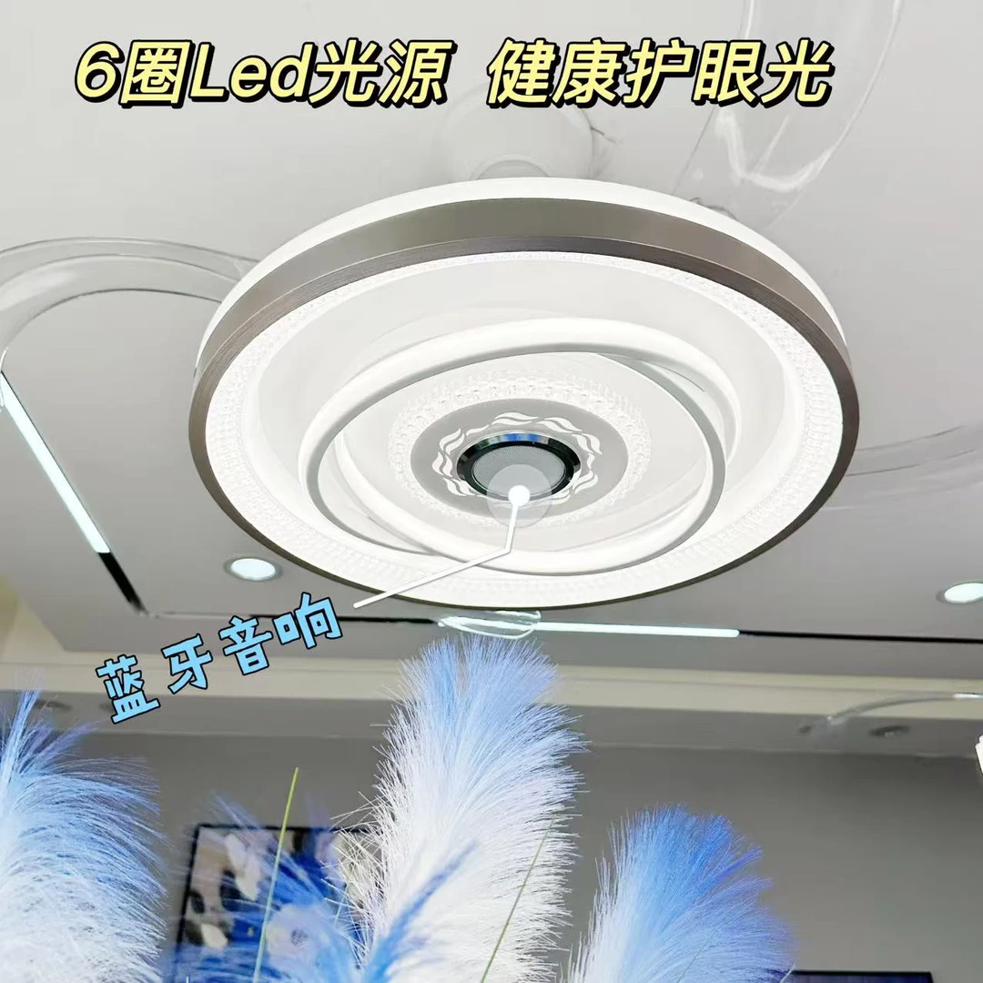 新款音响智能语音隐形风扇灯吊扇灯家用一体餐厅卧室客厅灯