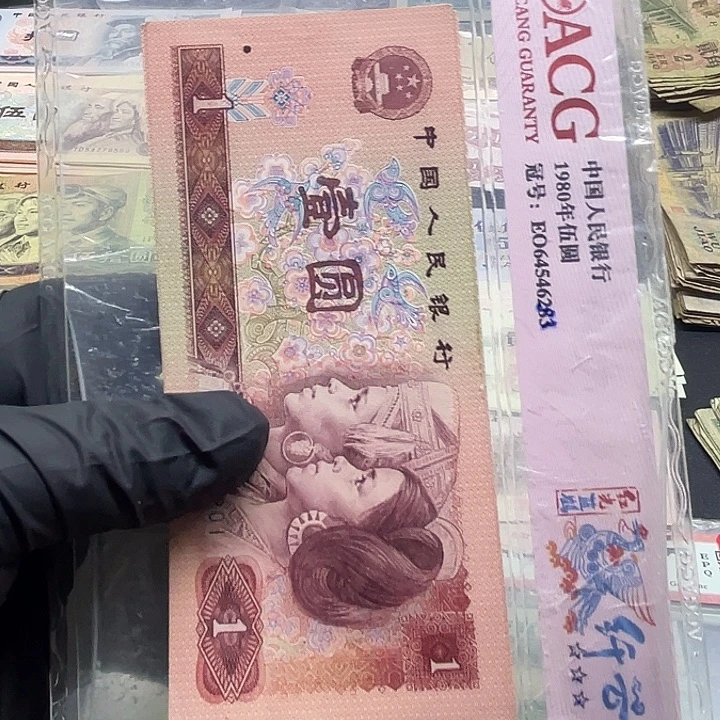 退市纸币原图发货901标十10连号