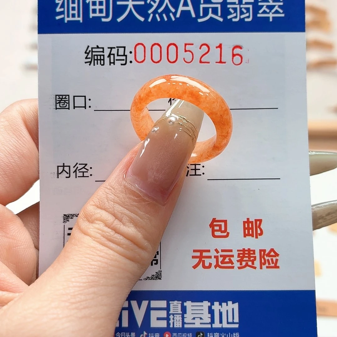 翡翠戒指未镶嵌唐***?天然缅甸翡翠A货圈口12