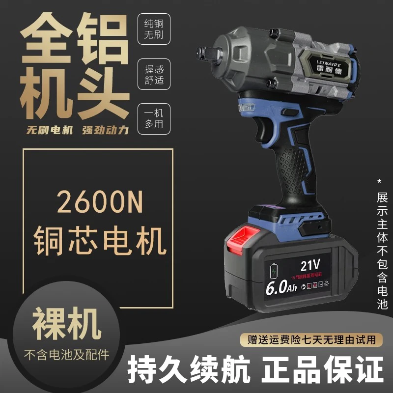 裸机不含电池及配件 蓝色款2600N重型电扳手