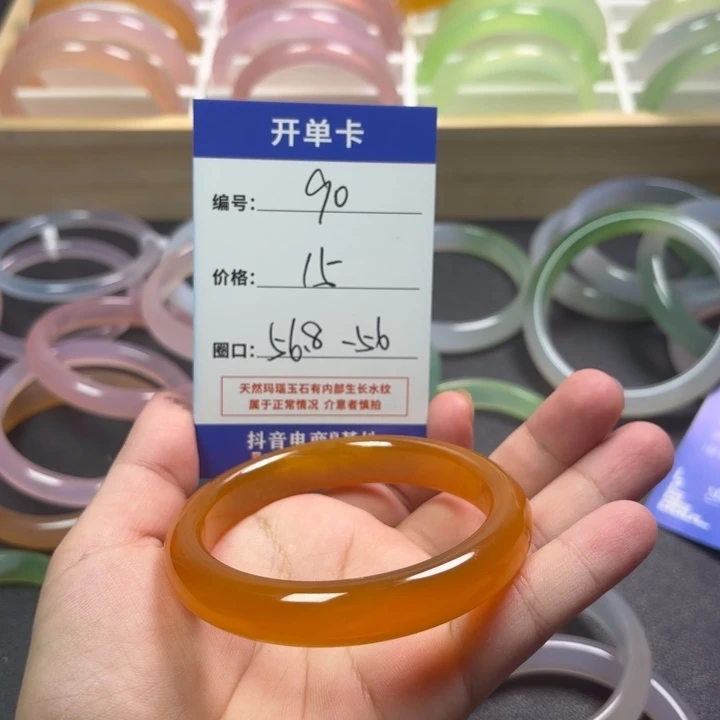 玛瑙/玉髓手镯未镶嵌