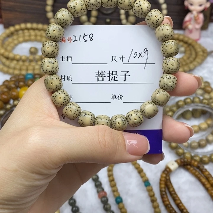 星月菩提手串10✖️9，2158