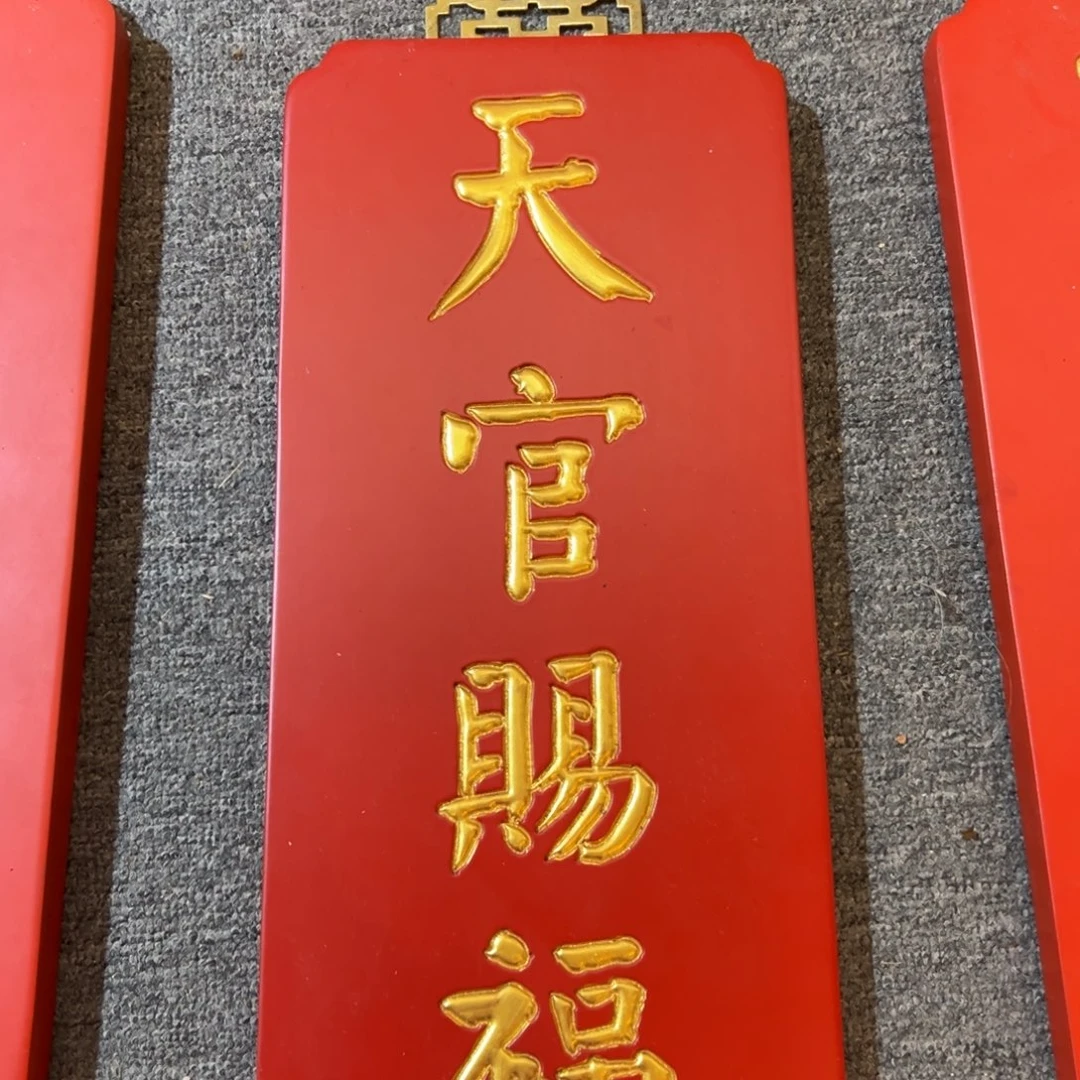 木天官赐福福利款88