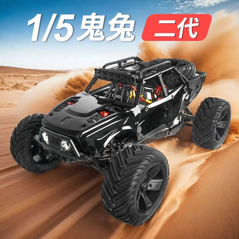1/5鬼兔二代 越野沙漠卡车 RC遥控模型车 金属车架电动无刷高速车