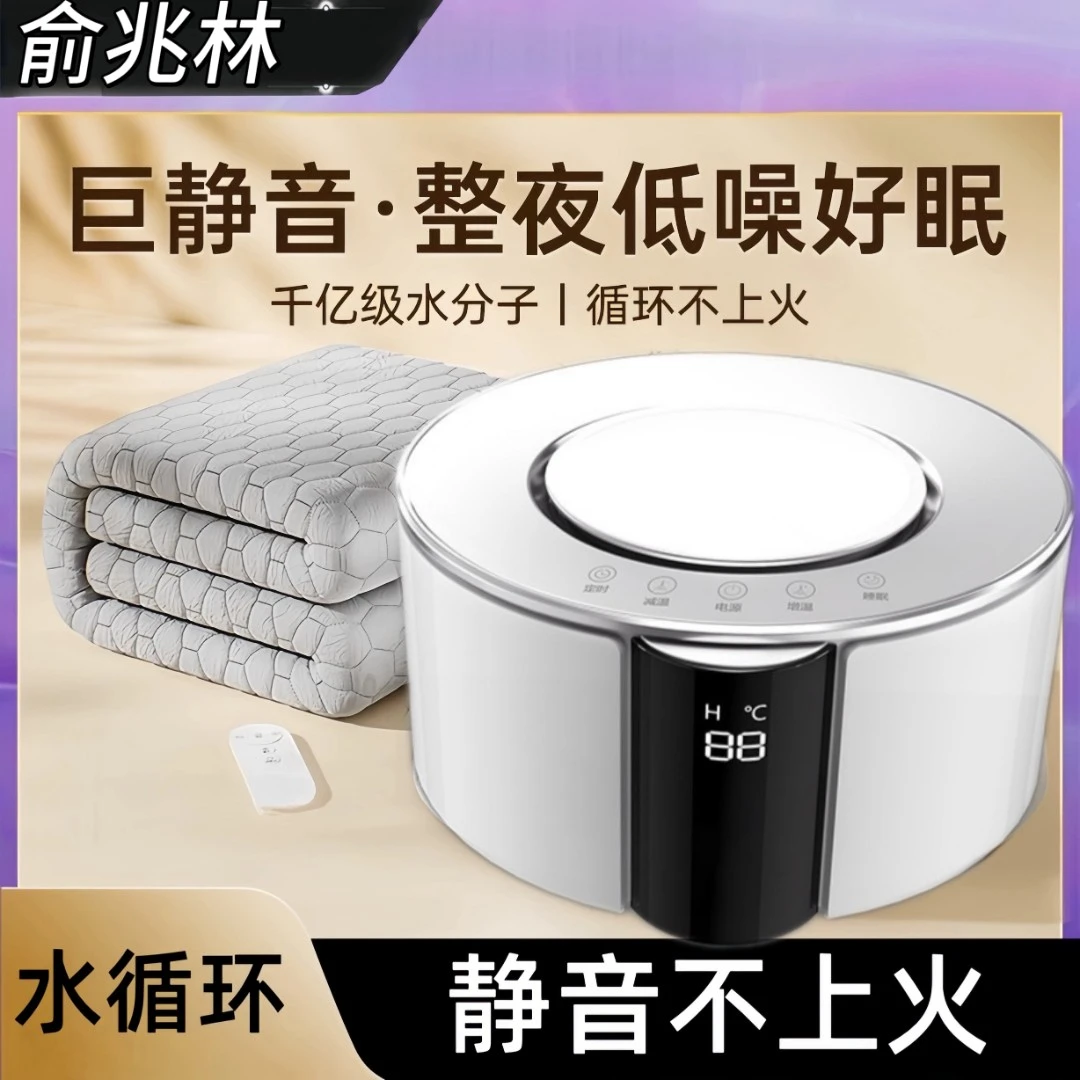 YUZHAOLIN/俞兆林水暖毯水暖电热毯水循环全自动舒适电褥子水热毯