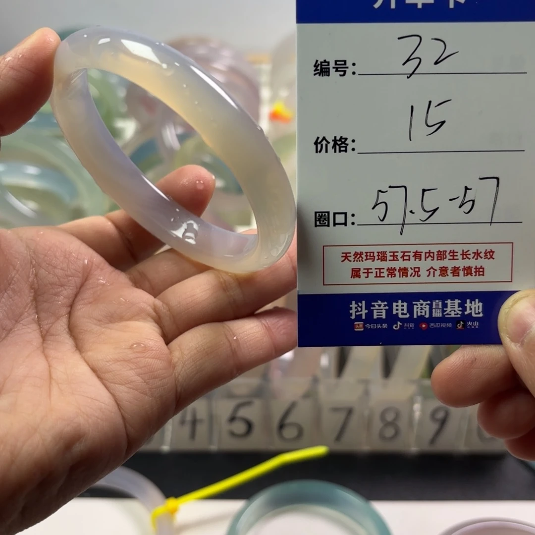 玛瑙/玉髓未镶嵌手镯