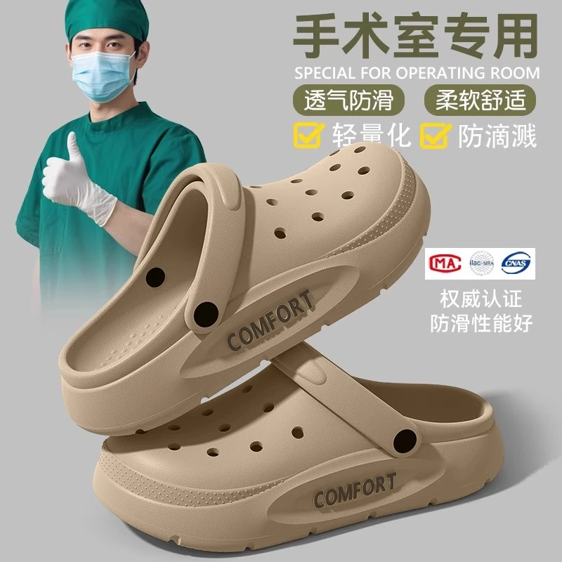 德国EVA手术室拖鞋男士防臭2025新款夏季外穿厚底防滑软底洞洞鞋