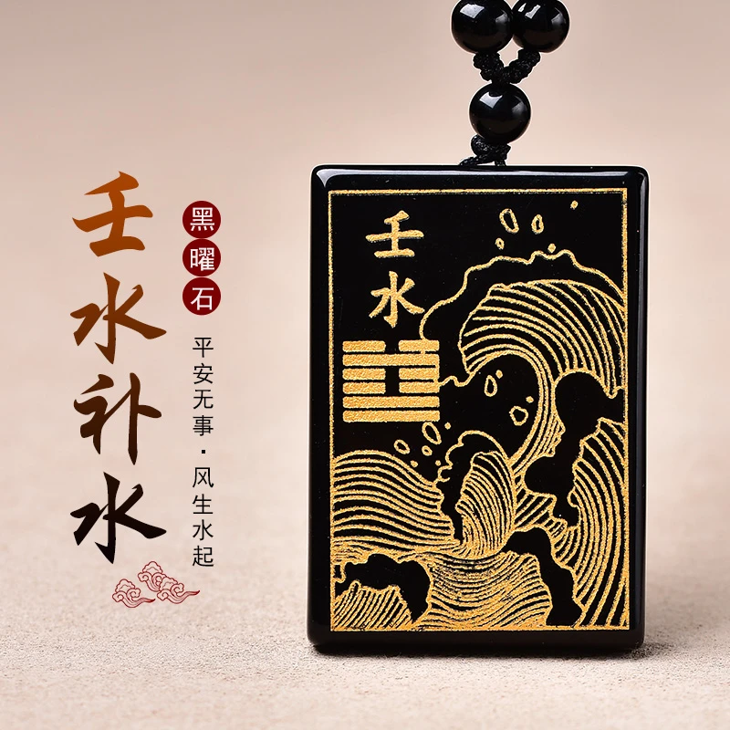 黑曜石水波浪吊坠黑色壬水癸水五行缺水补水饰品水泽节项链
