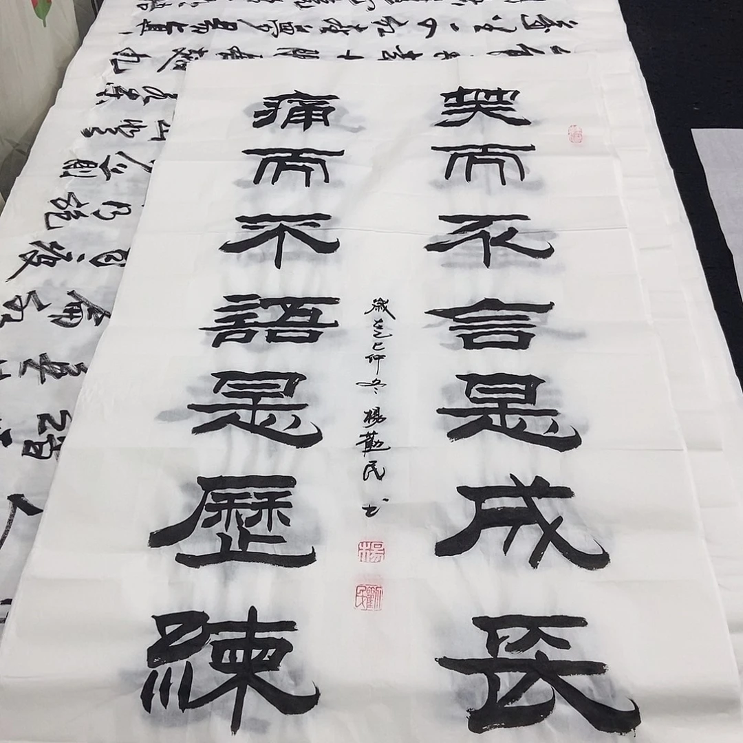 书法老师精品书法