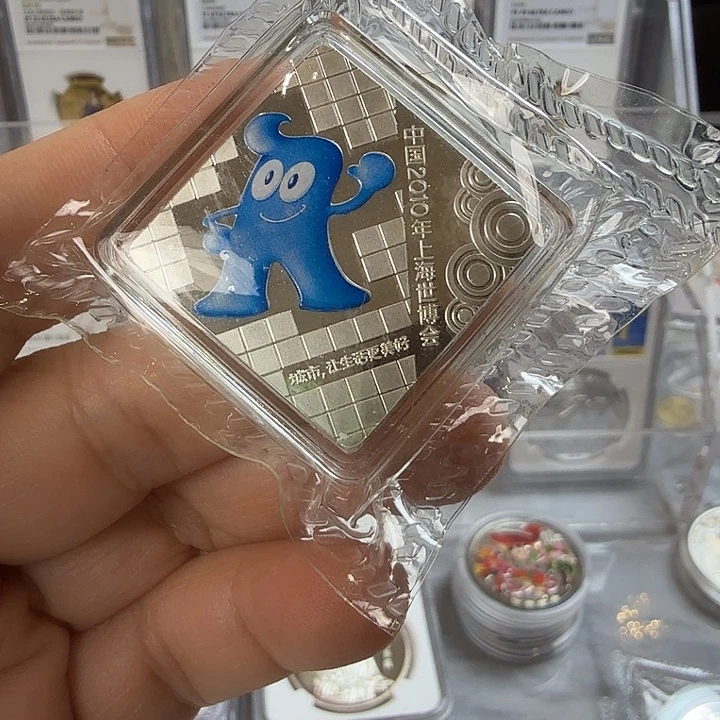 纯银世博银章带盒证