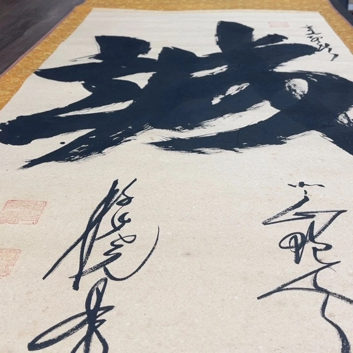 拼***搏书法手绘作品欣赏