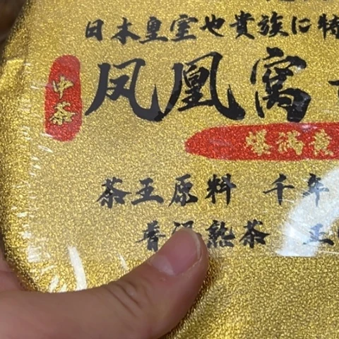 迎***松吊坠柏香籽/百香籽