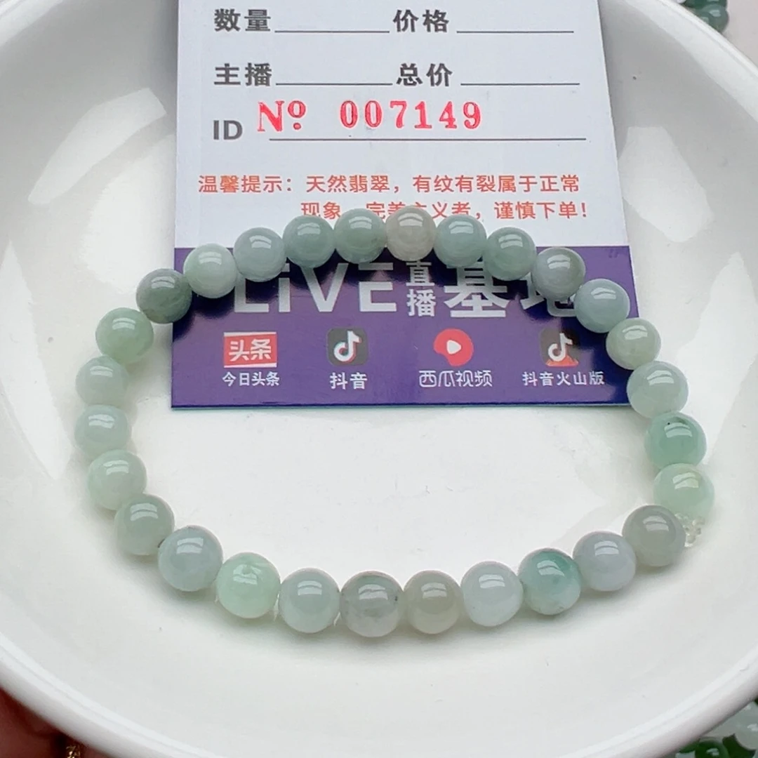 未镶嵌翡翠手链天然翡翠