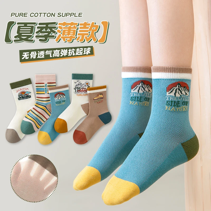 男童春夏运动袜薄棉网眼薄款无骨袜吸汗透气中筒袜户外运动抑菌