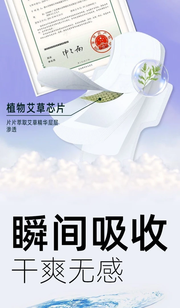 6688卫生巾礼盒装高档礼盒