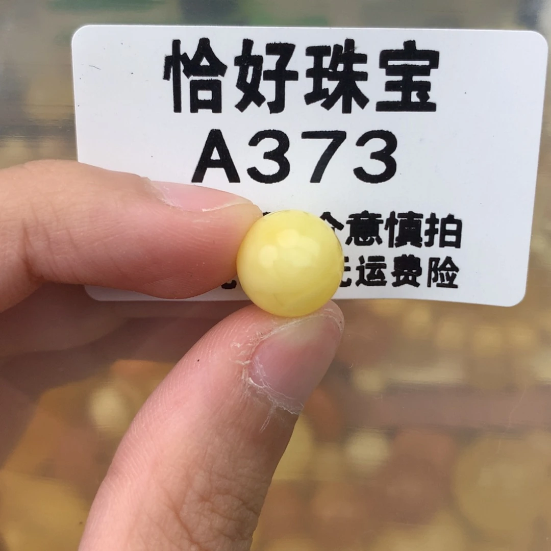 未镶嵌琥珀珠宝奇石11.1