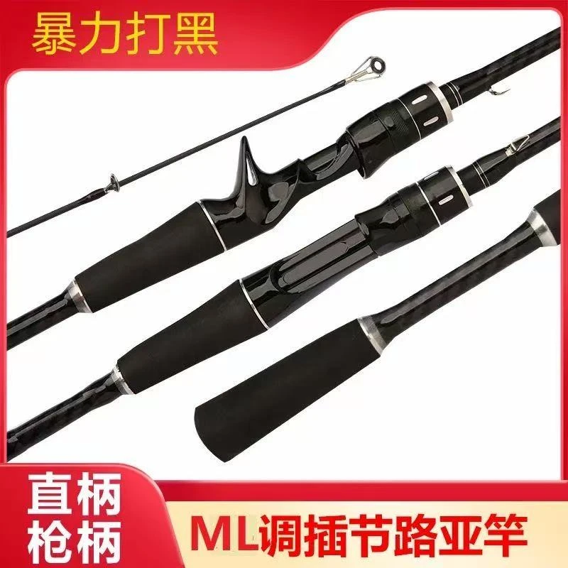 黑色ML调远投直柄枪柄单杆黑鱼翘嘴马口