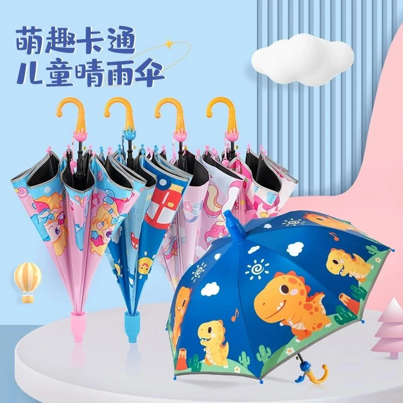 儿童雨伞学生上学专用男孩幼儿园女宝宝晴雨两用自动遮阳长柄小伞