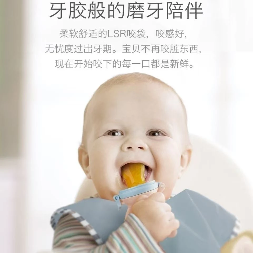 【大王专属】果蔬训练器咬咬果蔬硅胶磨牙奶嘴宝宝吃水果辅食神器