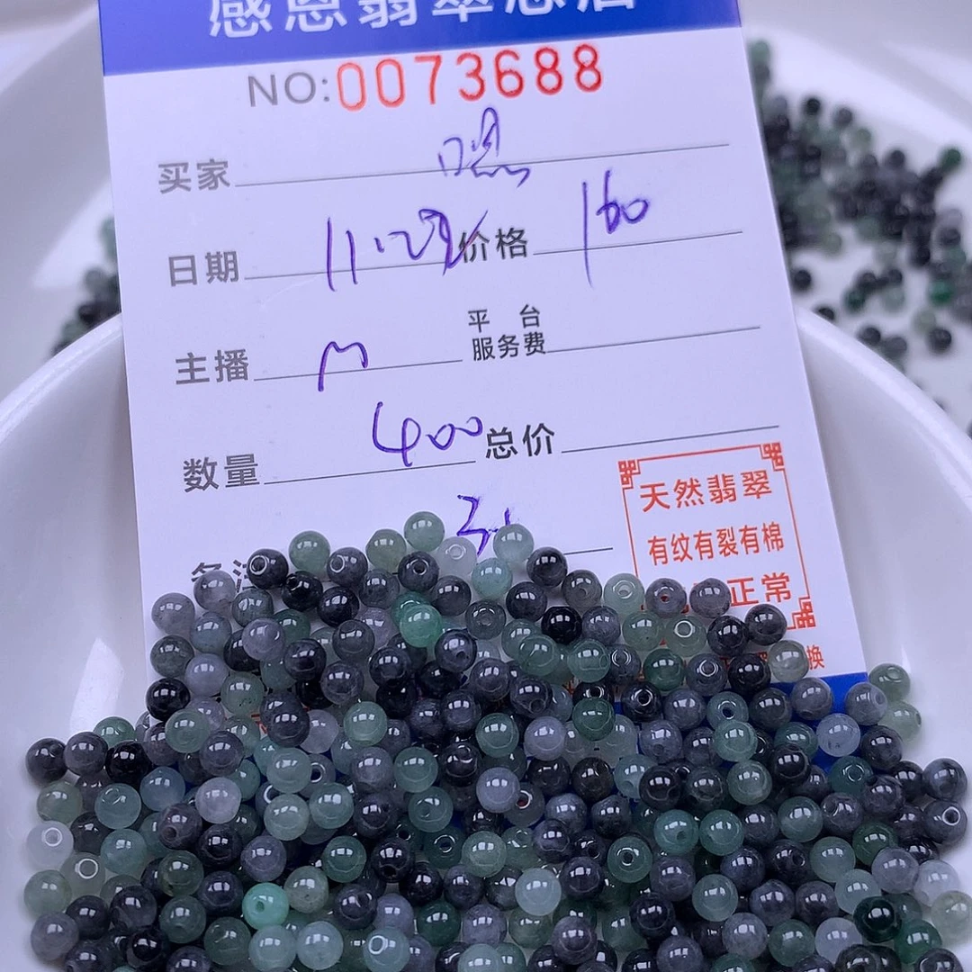 嗯***哪翡翠未镶嵌手链翡翠