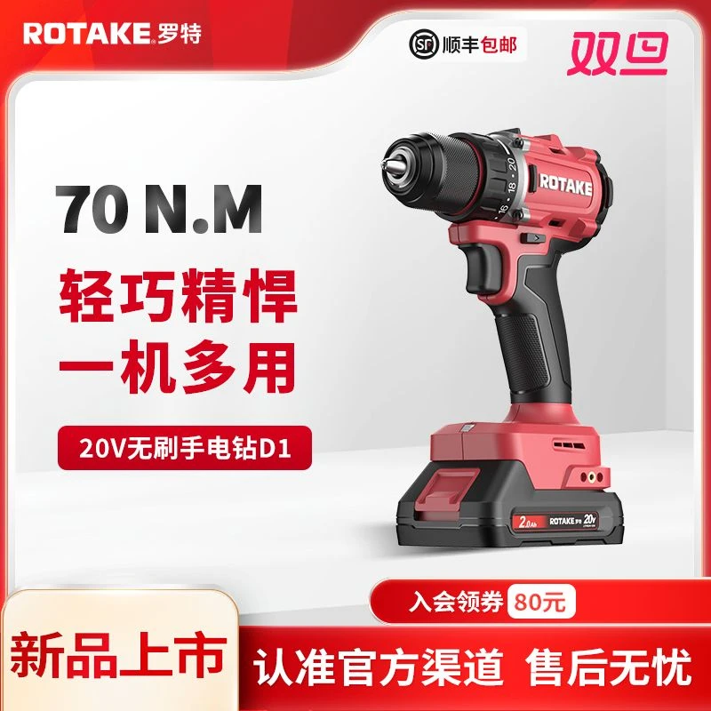 罗特手电钻D1霍尔无刷电钻大钢炮多功能锂电充电式家用电动螺丝刀