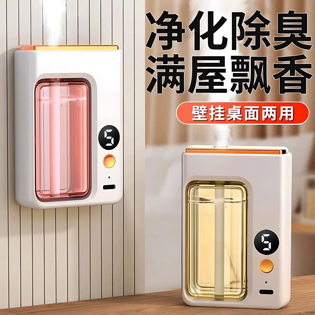 【新疆包邮】香薰机大容量自动喷香机卧室香氛机扩香精油厕所除臭味