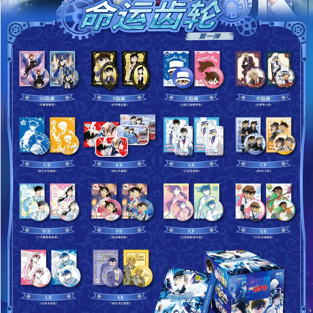 俊【浮浮命运齿轮】名侦探柯南吧唧徽章盲盒（二创）默认代拆