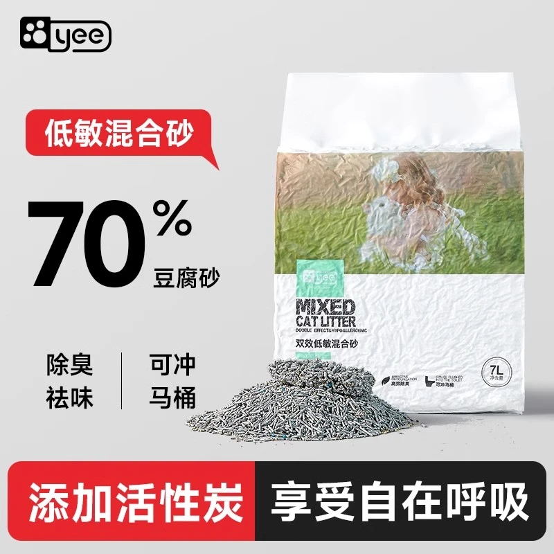 yee混合豆腐猫砂除臭无尘豆腐砂冲厕所膨润土猫沙易结团真空包装