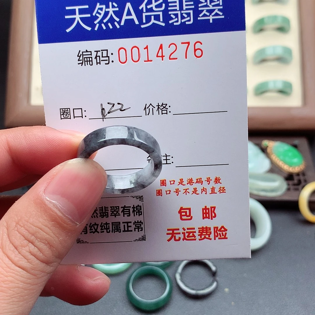 翡翠未镶嵌戒指天然