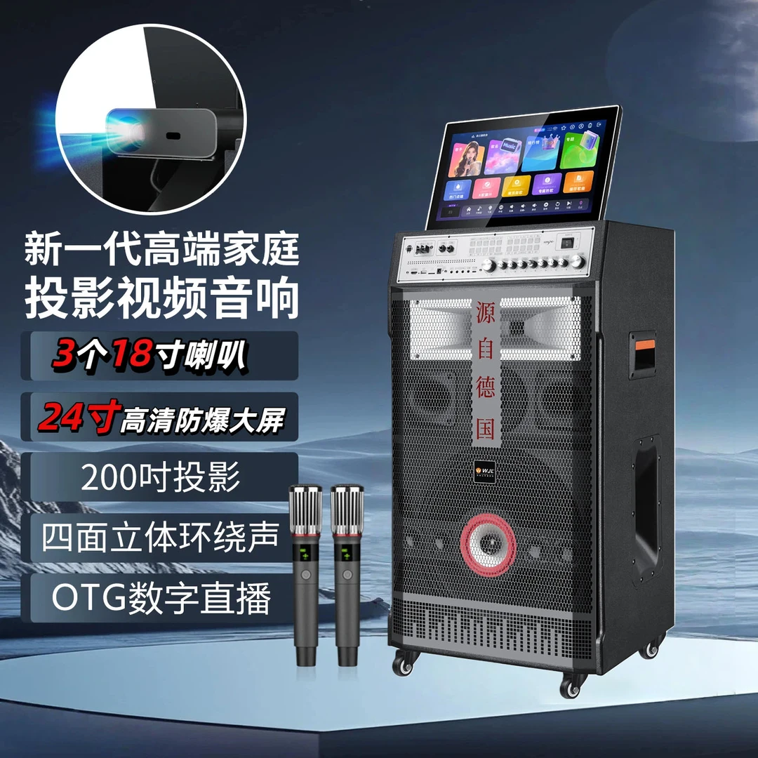 新款高端智能专业高清投影K歌音响一体机广场舞户外k歌音响一体机