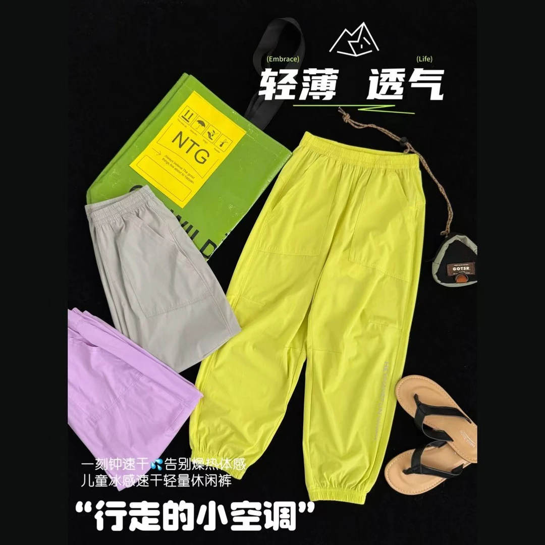 【行走的小空调】儿童25年春夏新品舒适透气速干裤