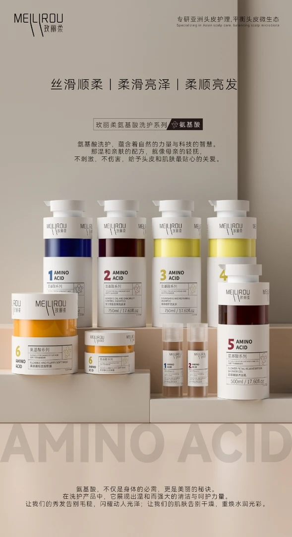 玫丽柔洗护 控油蓬松清爽去屑洗发水柔软顺滑护发霜