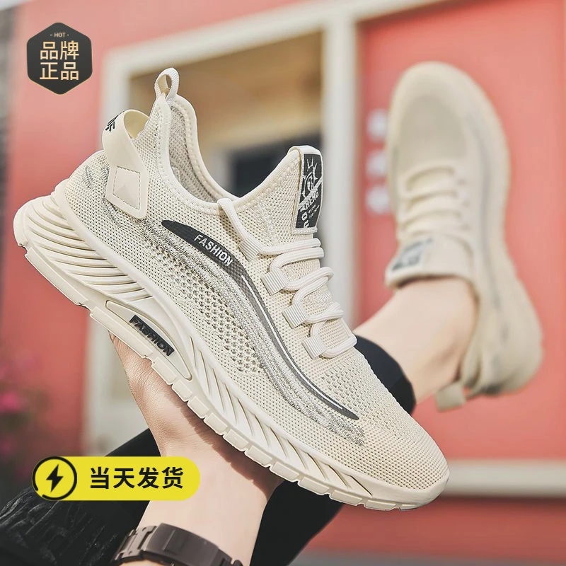 品牌断码2025冬季男鞋新款飞织透气防臭网面防滑男士软底轻便运鞋