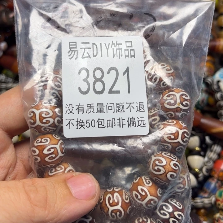 琉璃手工艺品3821。1包