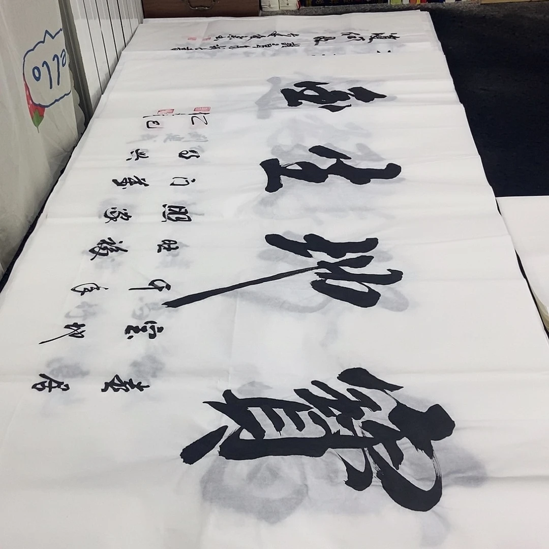 书法老师精品书法