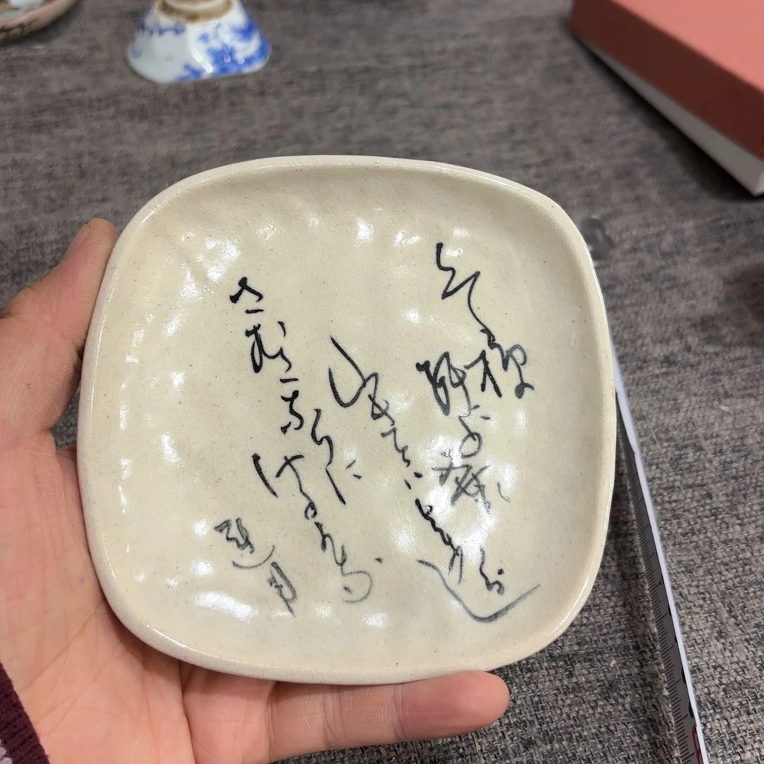 非常好看的物品 The