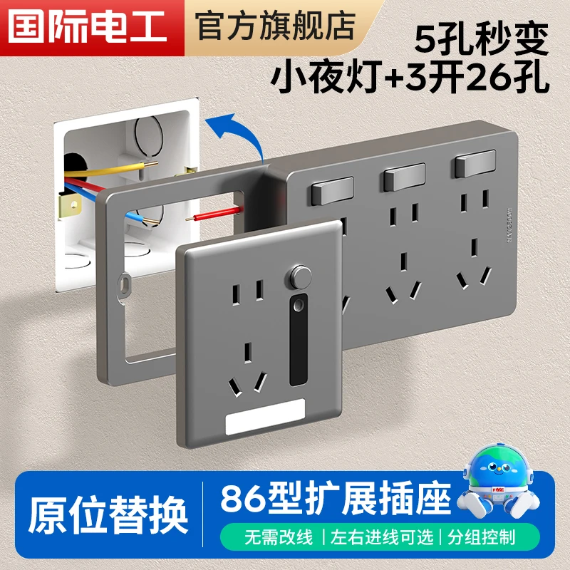 扩展式插座夜灯一开七孔拓展插座转换器多孔扩展插座插排扩展接线
