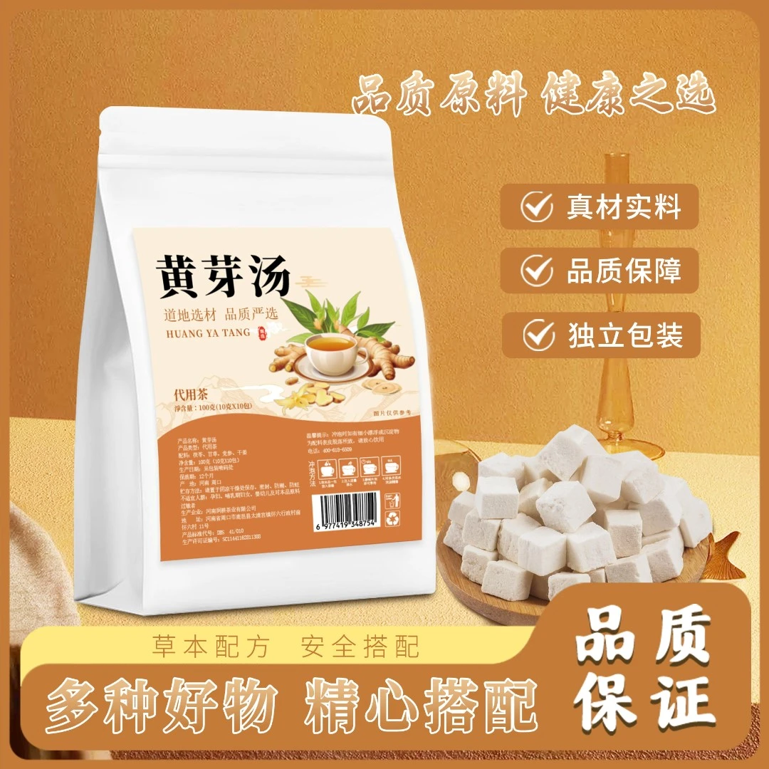 【到手30包】黄芽汤茯苓党参干姜甘草组合代茶饮夏天管理必备100克